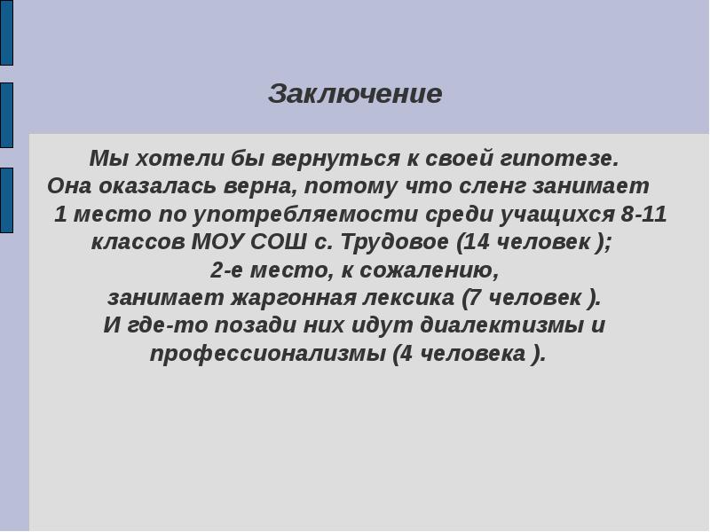 Исследование идеалов учащихся 8 9 классов показало что образец для себя большинство опрошенных наход