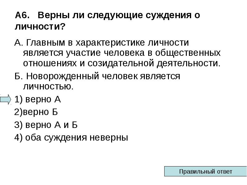 Верны ли отношения