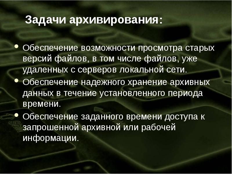 Защита от оружия массового поражения в гражданской обороне. Понятие о защите персональных данных. Основная изоляция токоведущих частей. В том числе и защищенных. В том числе и защищенных.