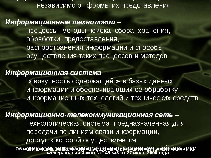 Совокупность содержащихся