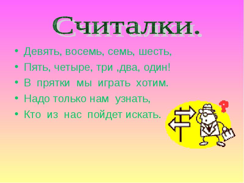 Четыре пять шесть