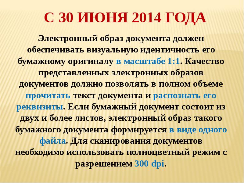 Приказ 412 об утверждении формы межевого плана с изменениями