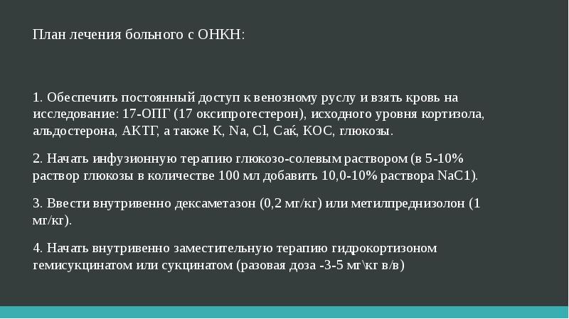 Синдром уотерхауса фридериксена это. Синдром Уотерхауса-Фридериксена причины. Синдром Уотерхауса-Фридериксена патогенез. Синдром Фридриха Уотерхауса. Синдром Уотерхауса-Фридериксена дифференциальная диагностика.