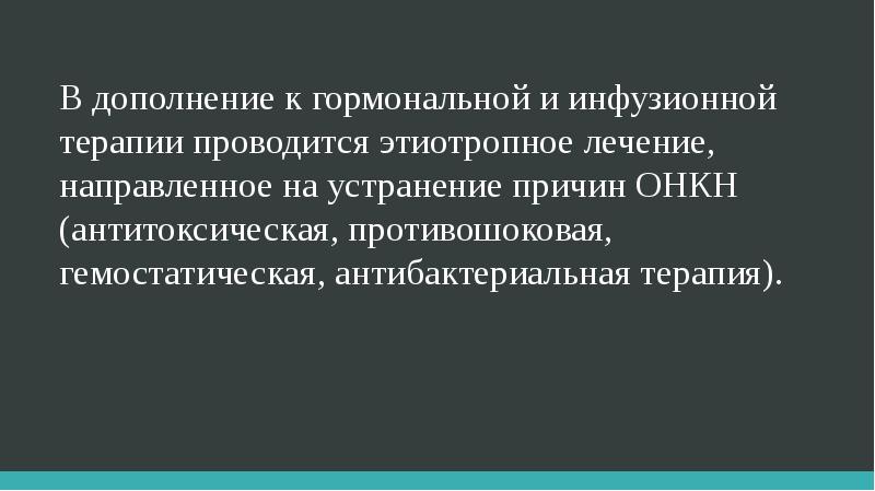 Синдром уотерхауса фридериксена презентация