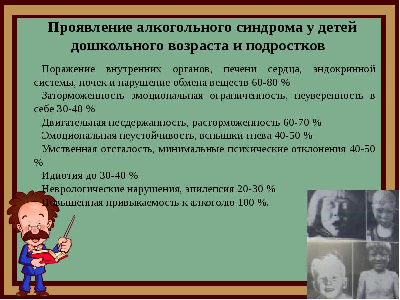 Презентация здоровое поколение. Синдромы детей дошкольного возраста. Заторможенность у детей дошкольного возраста. Двигательная заторможенность у дошкольника. Профилактика нарушений обмена веществ у детей дошкольного возраста.