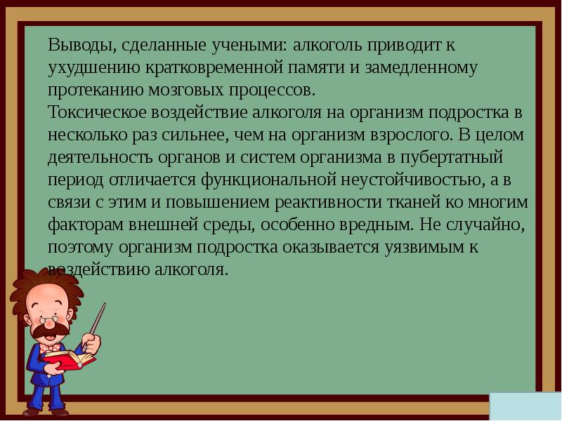 В связи с ухудшением здоровья. Здоровое поколение сообщение вывод. Краткосрочное ухудшение здоровья это.