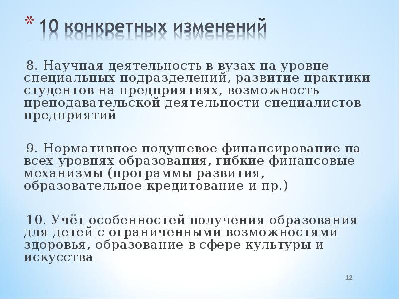 Возможность преподавательской деятельности гарантируется