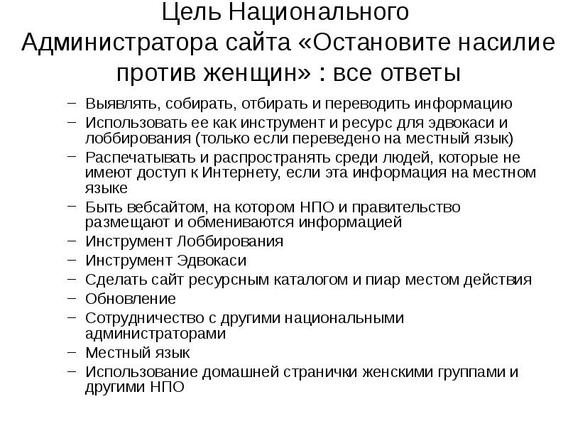 Администратор национального проекта