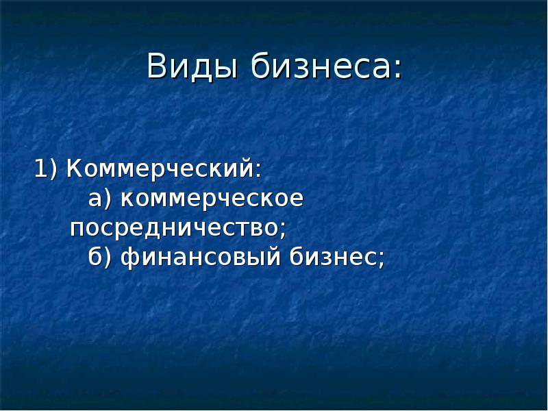 Понятие деловой презентации