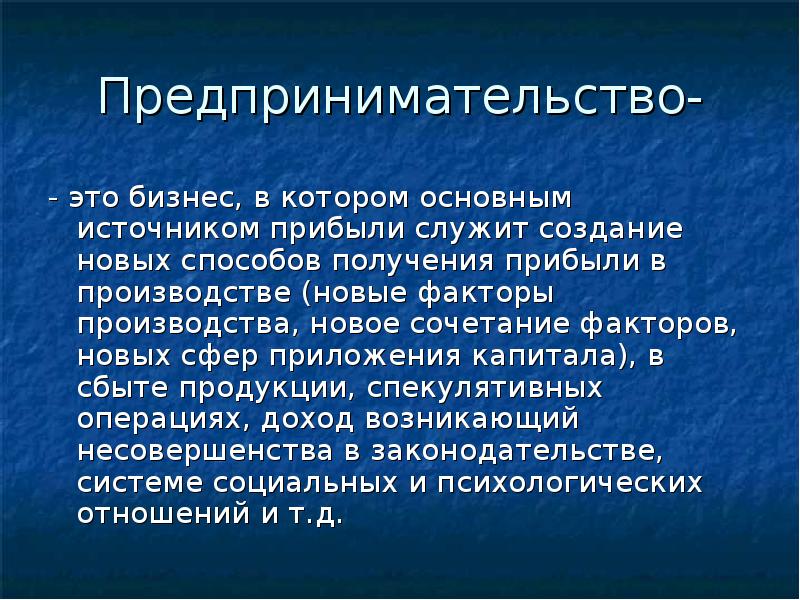 Понятие деловой презентации