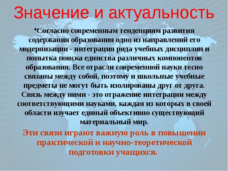 Что значит быть актуальным. Актуальный это значит.