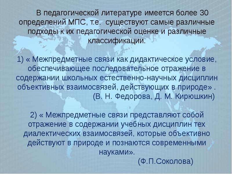 Педагогическая литература. Отметка это в педагогике определение. Оценка это в педагогике определение. Определение МПС. Слайды для презентации ОБЖ.