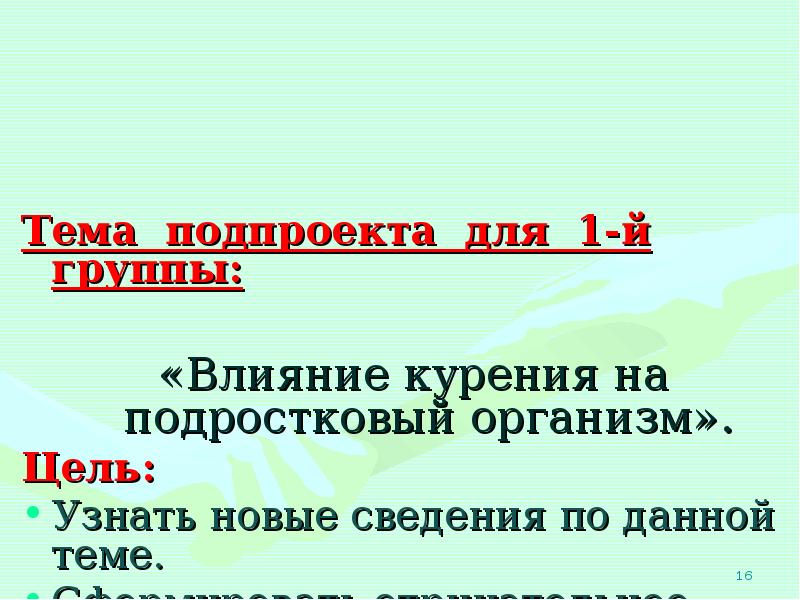 Тема урока выборы