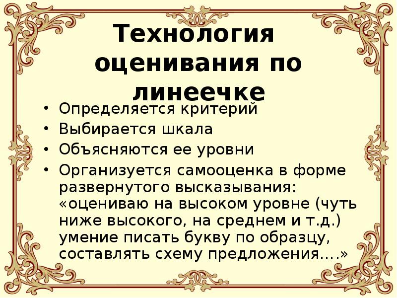 Развернутое высказывание