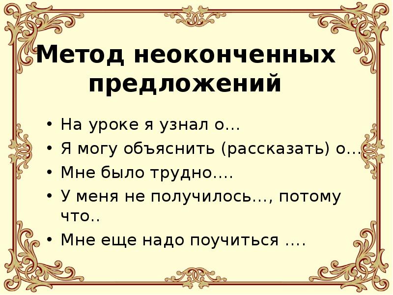 Расскажи объясни