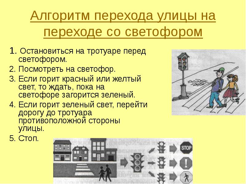 В результате перехода