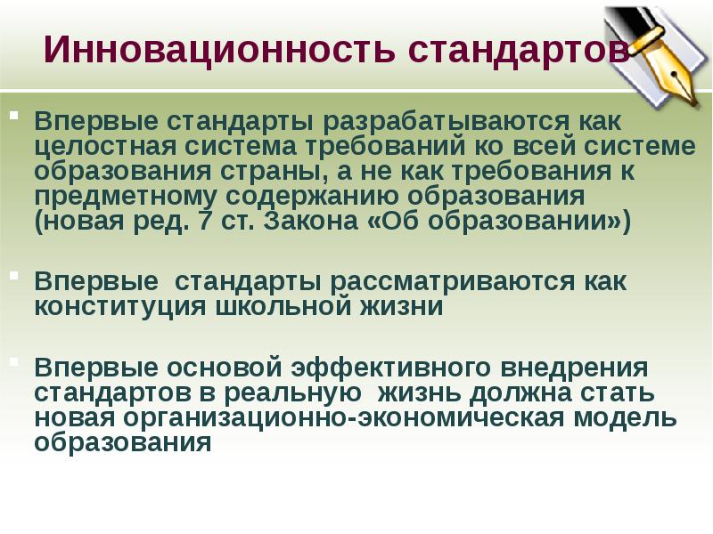 Инновационность