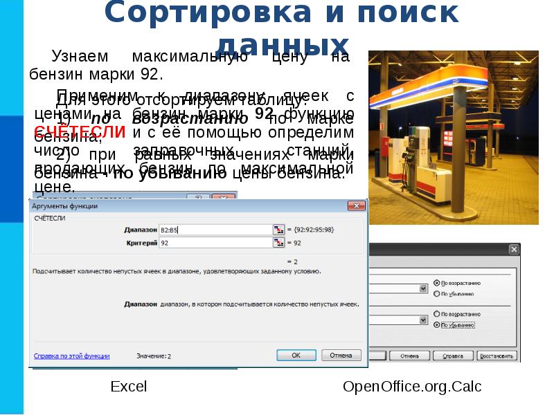 Тест средства анализа и визуализации данных вариант. Сортировка и поиск данных. «Средства анализа и визуализации данных» тест ответ. Средства анализа и визуализации данных. Сортировка почта данных. Параграф 3.3 средства анализа и визуализации данных.