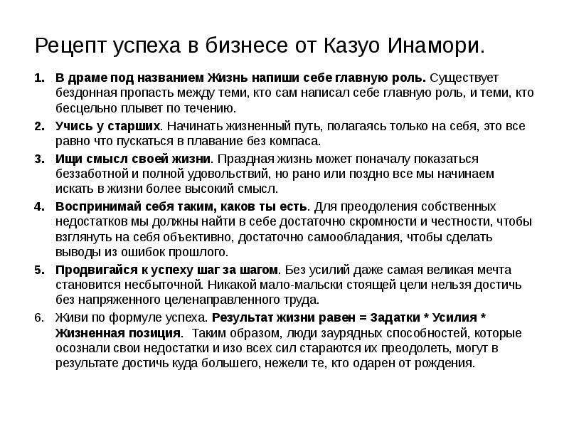 во имя жизни на земле конкурс. проект имя в жизни человека. разные имена людей. рецепт успеха в работе. настя имя как можно называть.