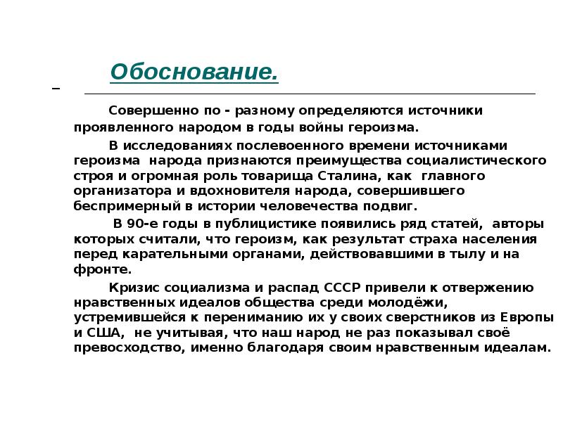 Обосновано совершенно точно. Родительские практики. Теорема отсчетов. Основной симптом острого орхита.