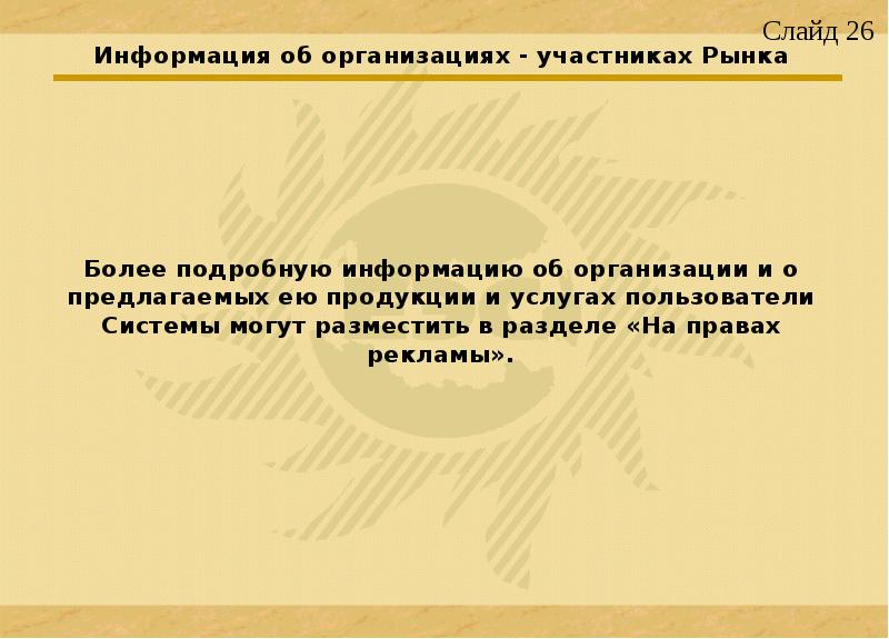 Формирование рынка стоматологических услуг презентация