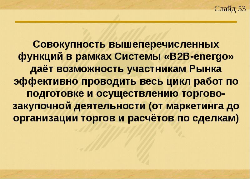 Формирование рынка стоматологических услуг презентация