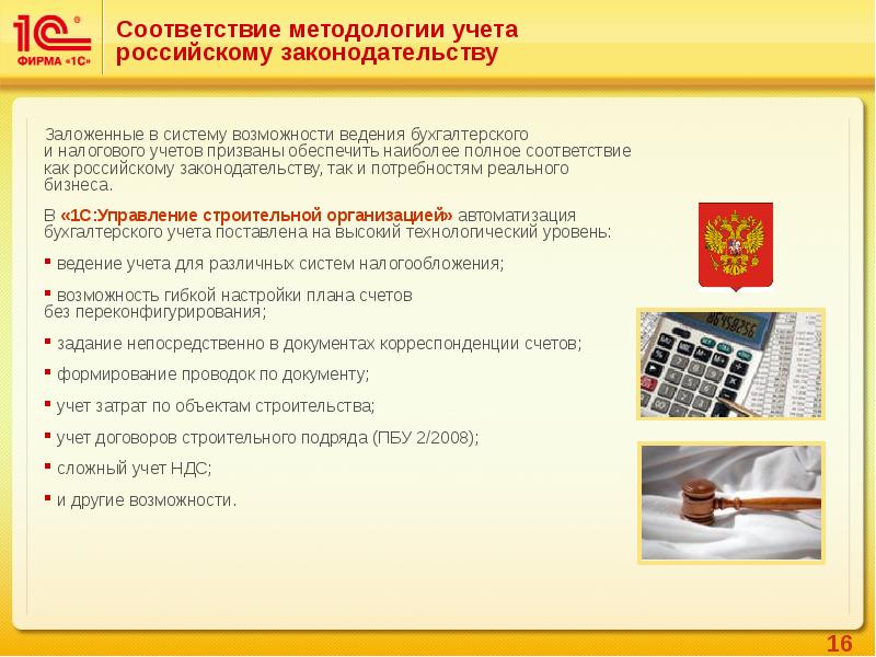 Рос учет. Госномер авто. Регистрация автомобиля. Аналоги пбу и мсфо. Рос учет.