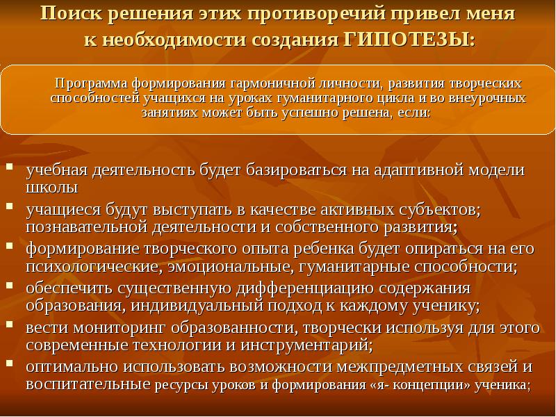 Создать необходимость. Поиск решения удовлетворяющий интересы двух сторон это. Поиск решения удовлетворяющий двух сторон это.