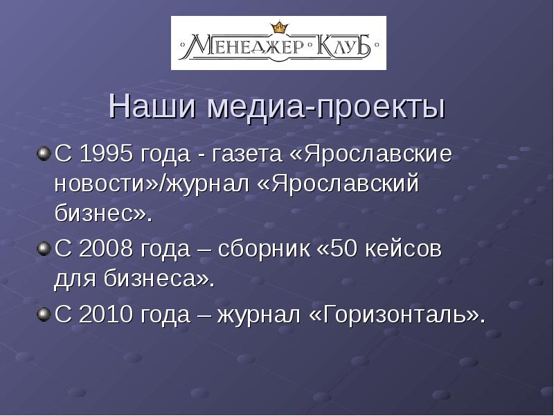 Что такое медиа проект