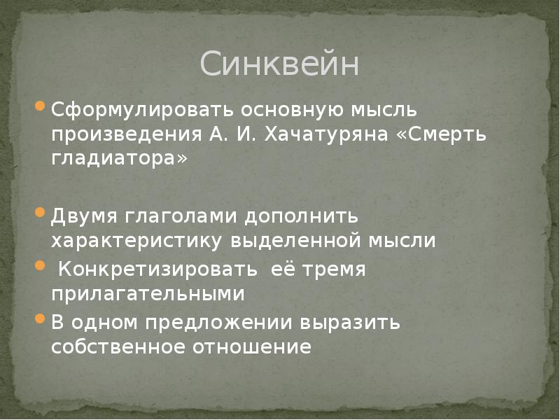 Сформулируй основную мысль стихотворения. Сформулируй основную мысль стихотворения. Как определить основную мысль стихотворения. Сформулируй основную мысль стихотворения. Сформулируй основную мысль стихотворения.