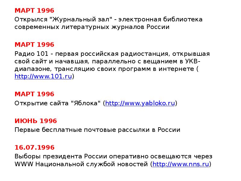 грозный август 1996 боевики. март 1996. журнал мод. март 1996. свежие журналы моды.