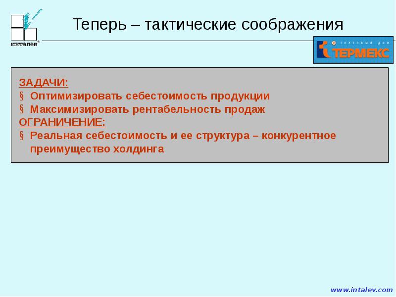 Собственные соображения это. Собственные соображения это