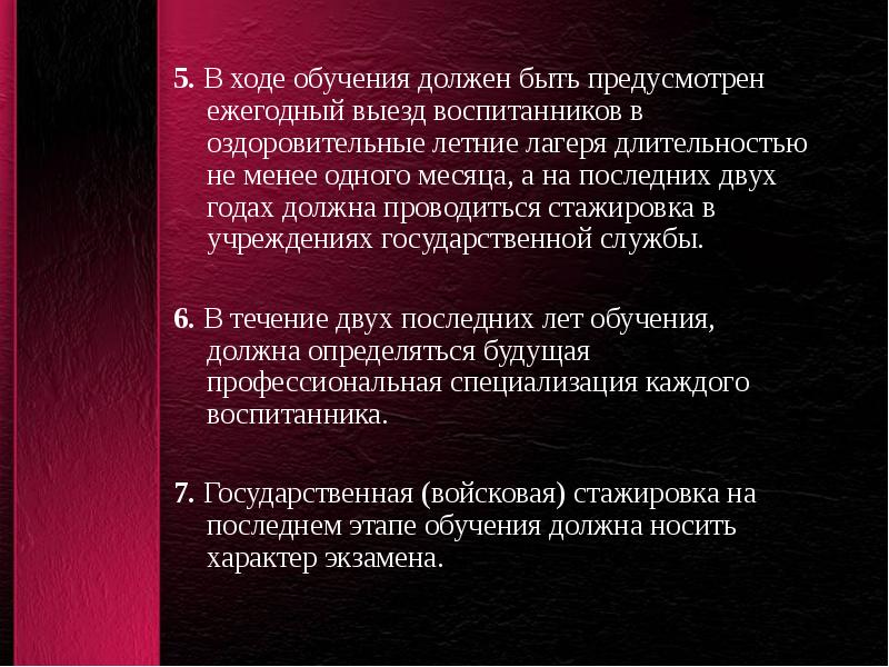 В ходе обучения. Ход обучения. Обучение должно носить характер. Обучение как необходимость. Рост в ходе обучения.