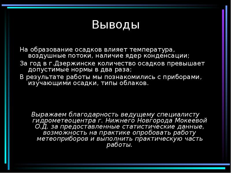 Образование осадков свойства осадков. Образование осадков свойства осадков