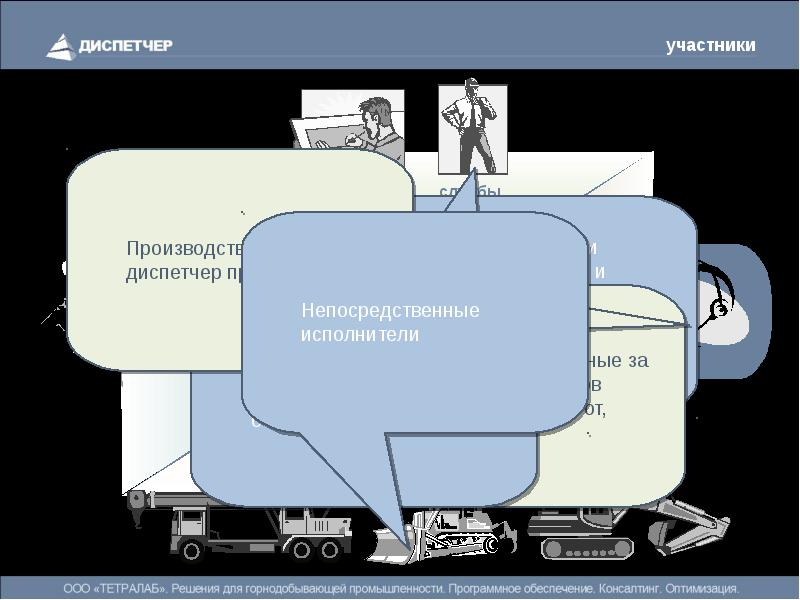 Диспетчер проекта в ревите