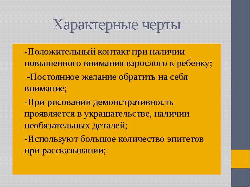 наличие поднять. оценка наличия вегетативных нарушений. психический самоконтроль. тотальная демонстративность. сестринский процесс при атеросклерозе.