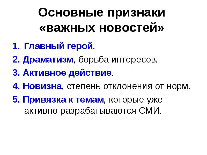 ключевые признаки текста. м. три главных признака согласного звука. какие признаки характеризуют систему. описать три основных сортировочных признака:.