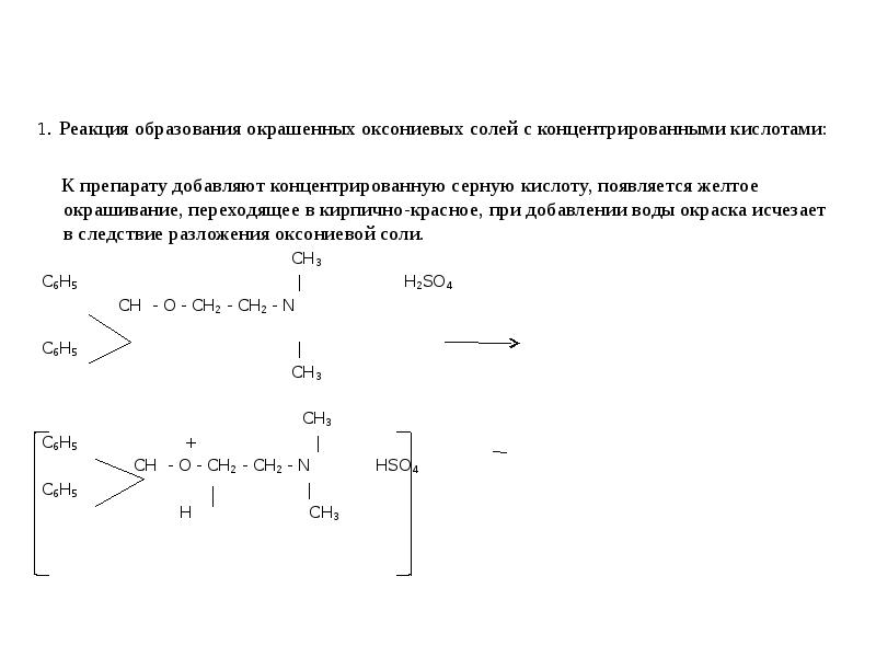 Концентрированные кислоты список