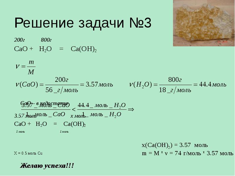 1 cao h2o