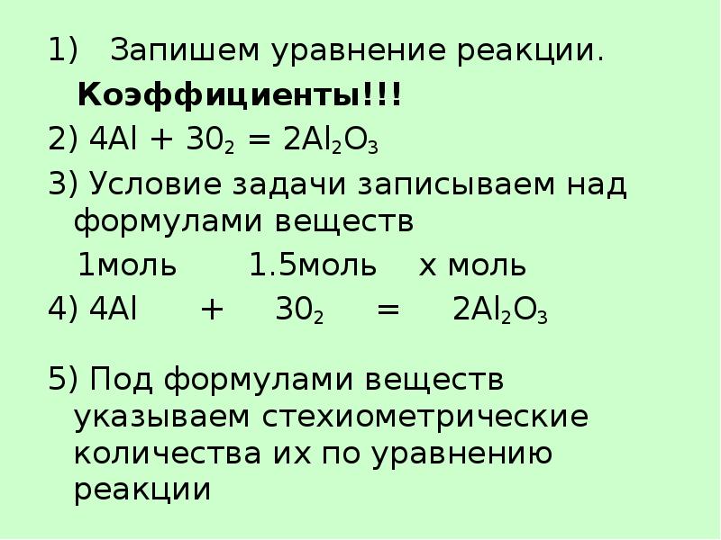 Указать сумму коэффициентов в уравнении реакции