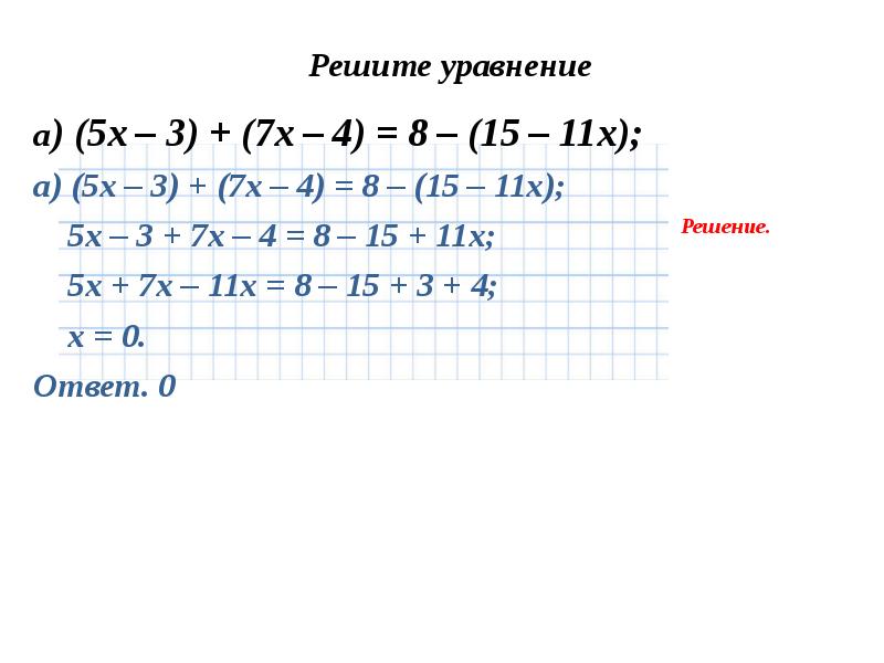 Решите уравнение 3 11 15 x. Решите уравнение 3 11 15 x