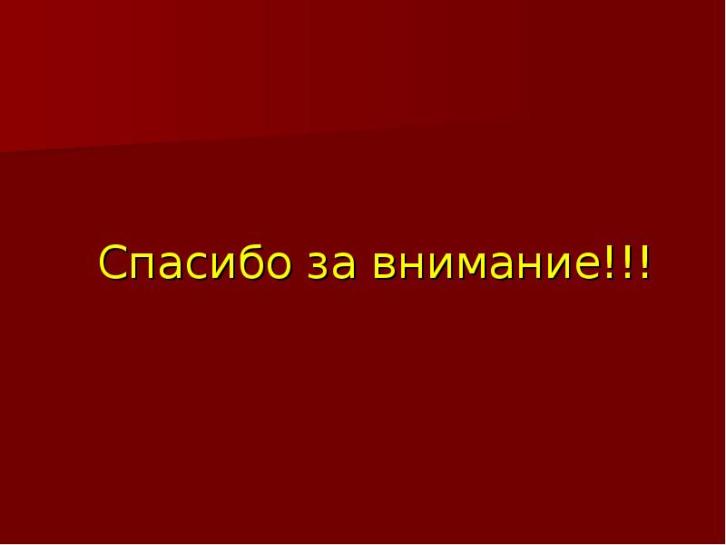 Презентация на тему носорог