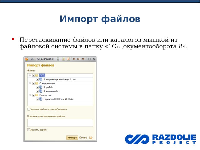 Папки 1с. Импорт файлов. Экспортировать файл это. Импорт файлов в различные программы-редакторы. Как импортировать файлы в программу?.