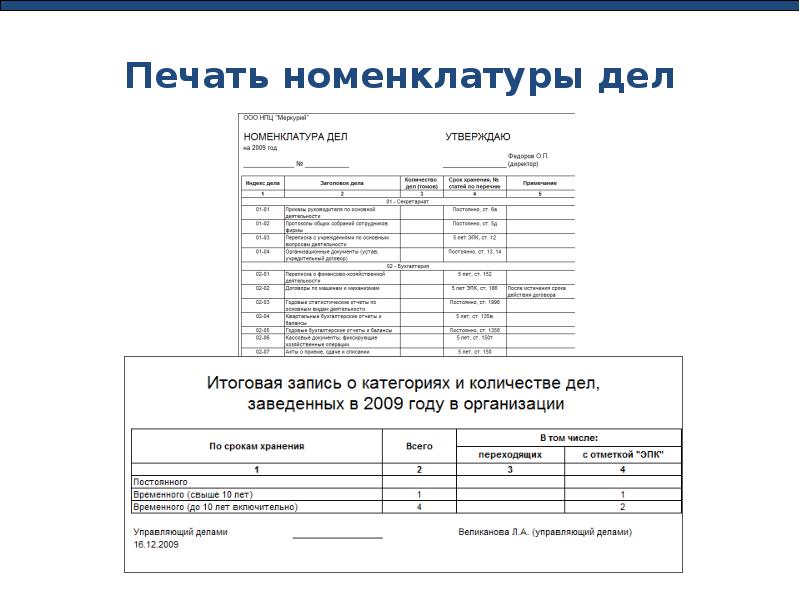 Реестр документооборота образец