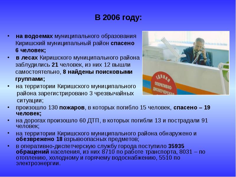 В 2006 году однако. Сайт администрации Киришского муниципального района. Экономическая справка Киришского района.