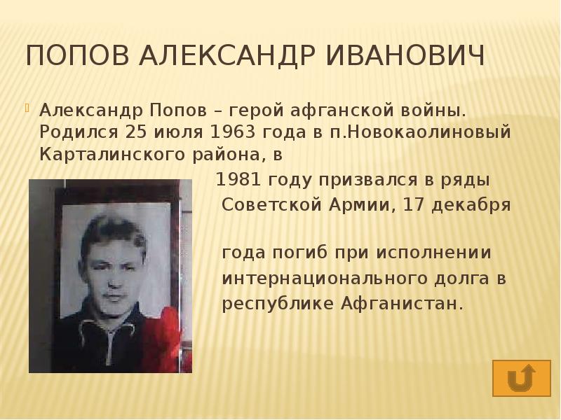 Рожденные 25 января. Известные люди Кировской. Знаменитые люди Кудымкара. Известные люди Кирова.