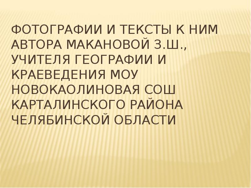 Знаменитые люди нашего края исследовательский проект