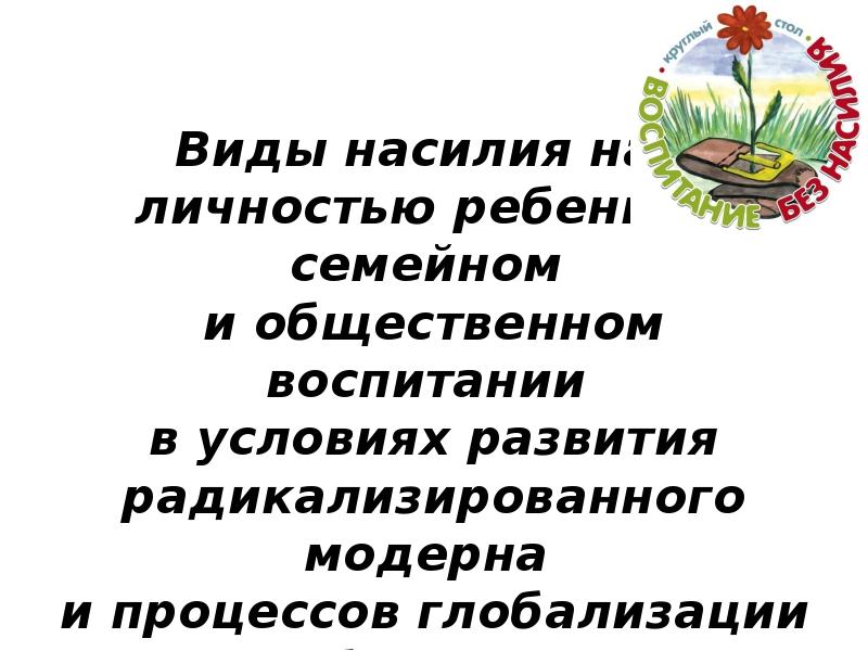 Реферат: Сімейний кодекс України 2