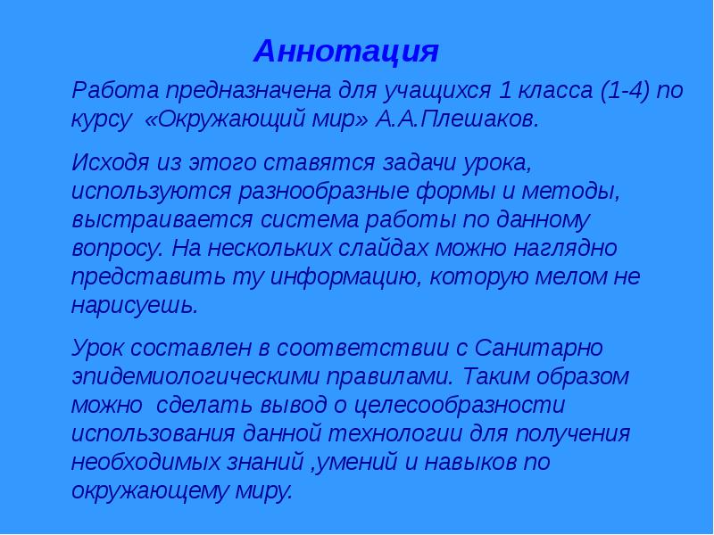 Предназначена для работы. Предназначена для работы