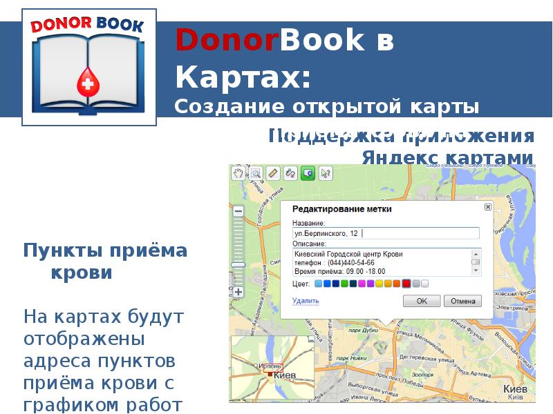 Приложение презентация 8. Городские карты презентация приложения для телефона. Презентация программы лвижен. Петровское приложение для презентации.